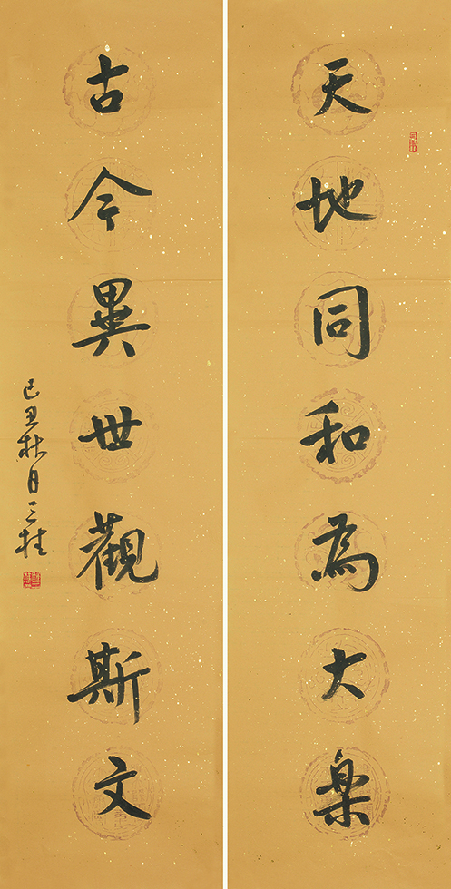 天地古今联
