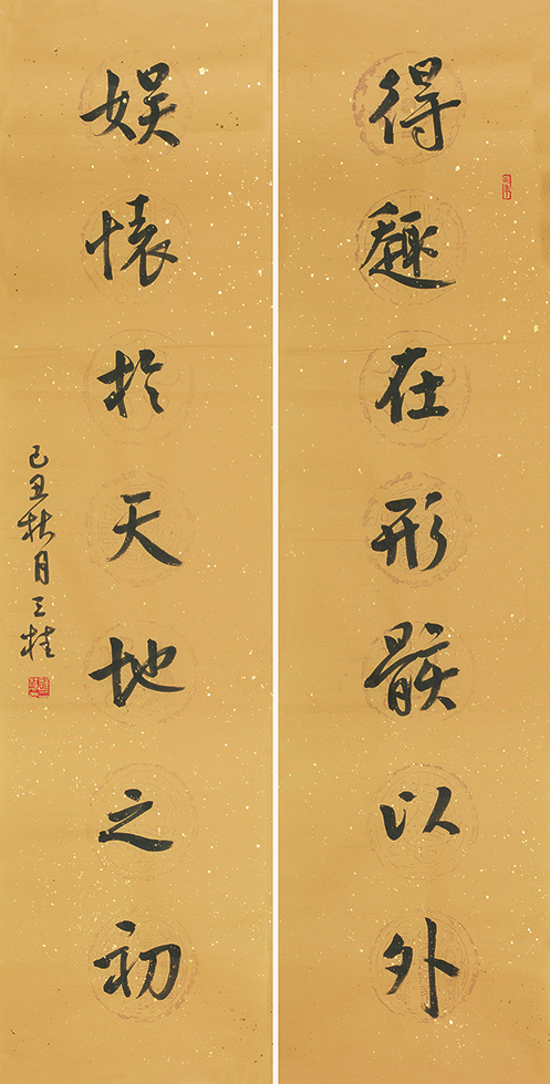 得趣娱怀联