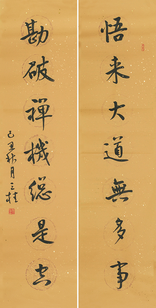 悟来勘破联