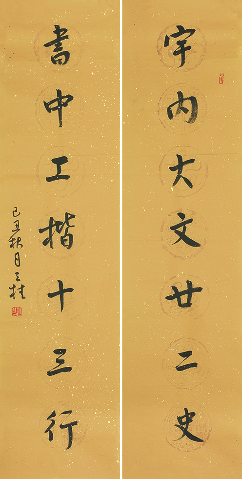 宇内书中联