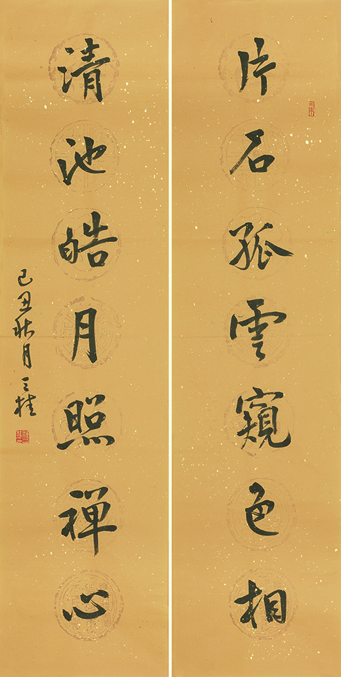 片石清池联