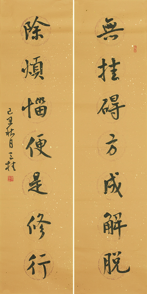 无挂除烦联