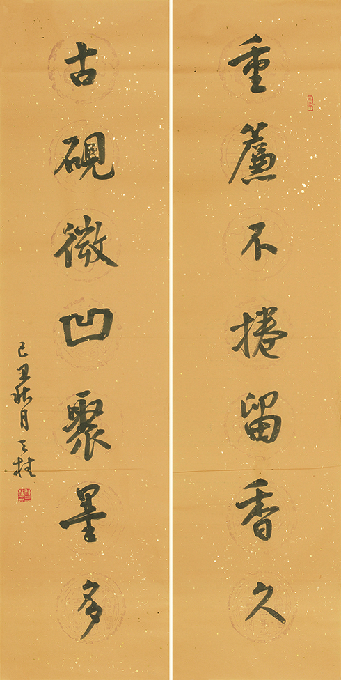 重簾古砚联