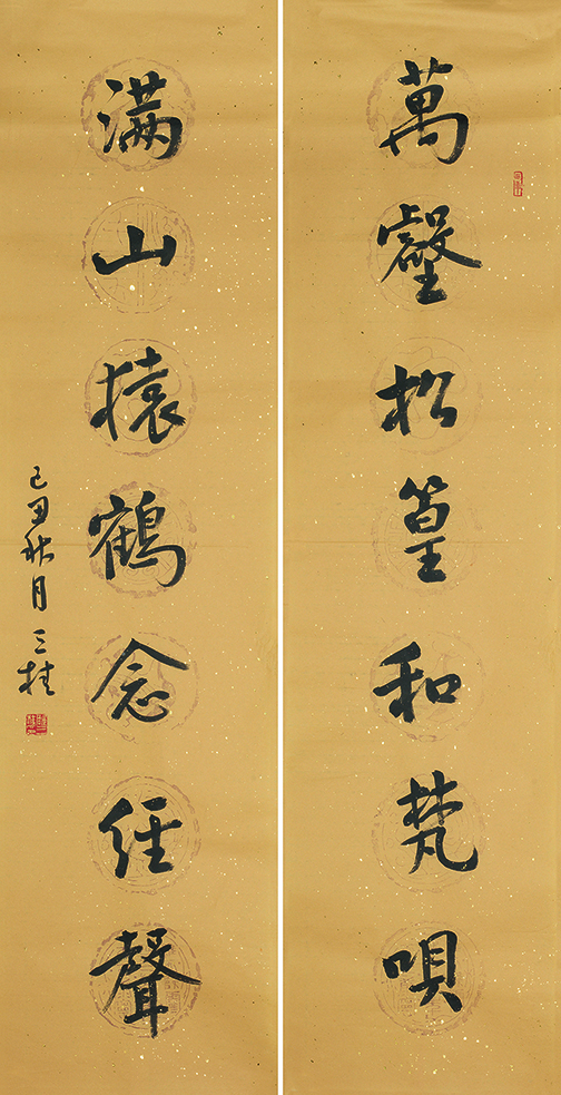 万壑满山联