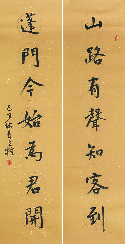 山路蓬门联