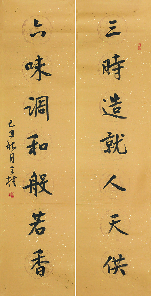 三时六味联