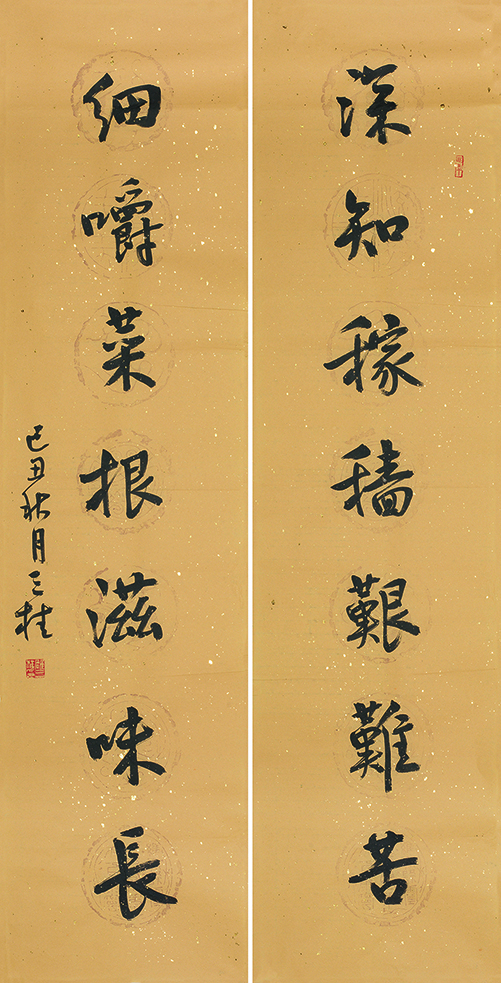 深知细嚼联