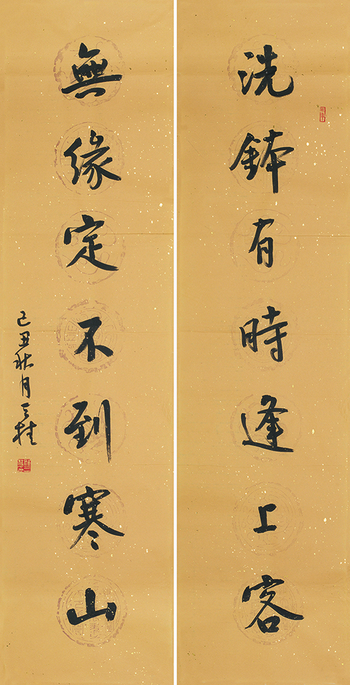 洗钵无缘联