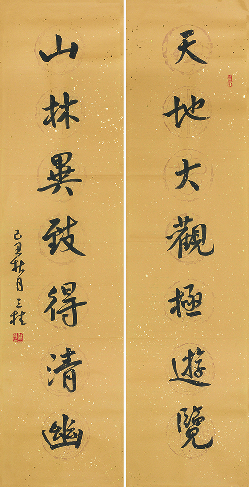天地山林联