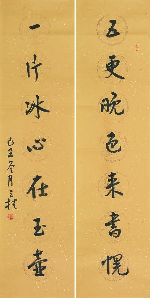 五更一片联