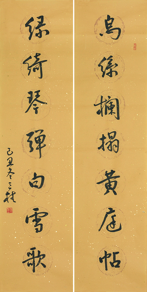 乌丝绿绮联