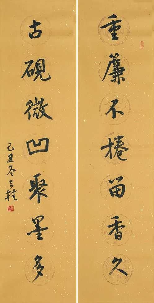 重簾古砚联