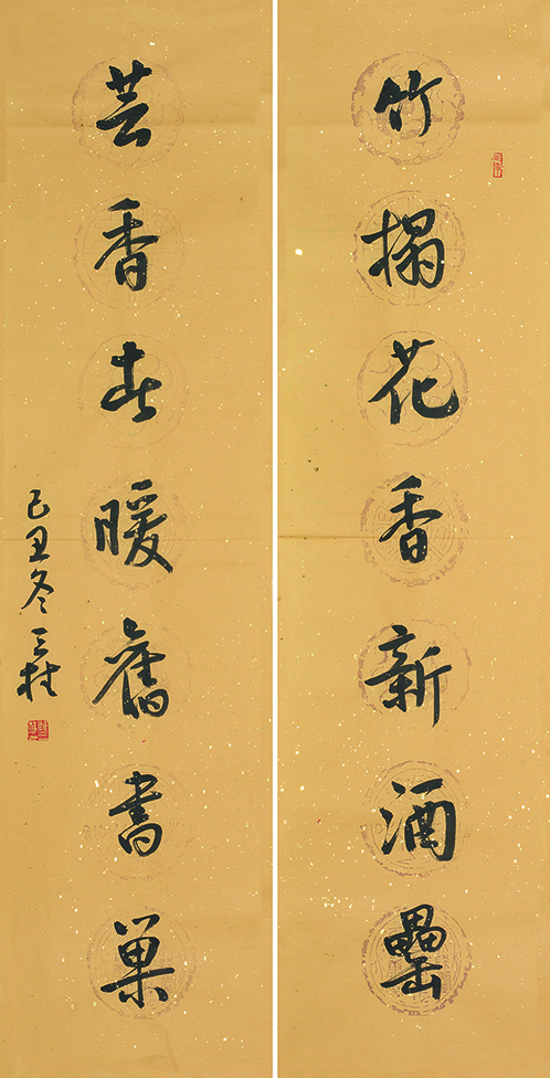 竹榻芸香联