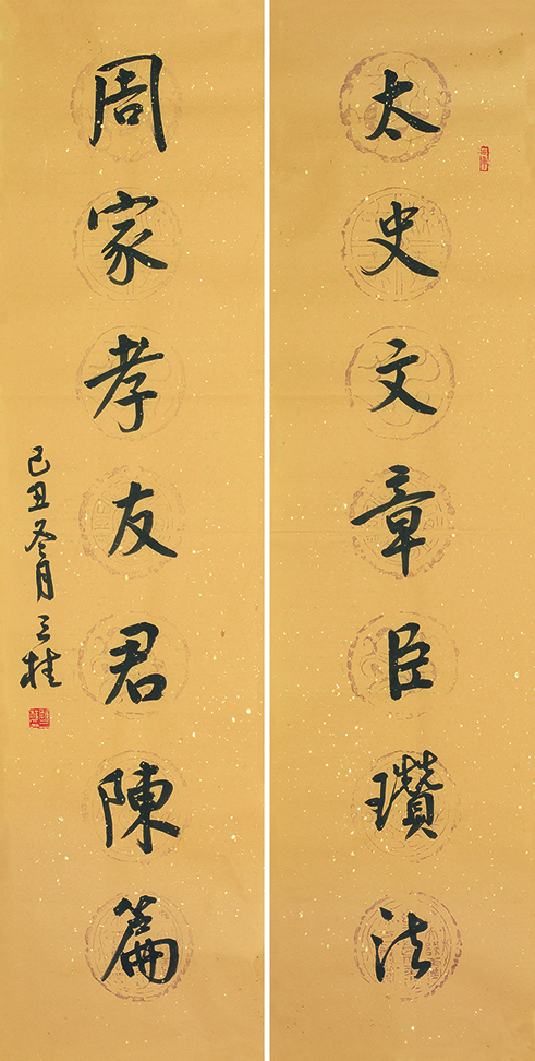 太史周家联