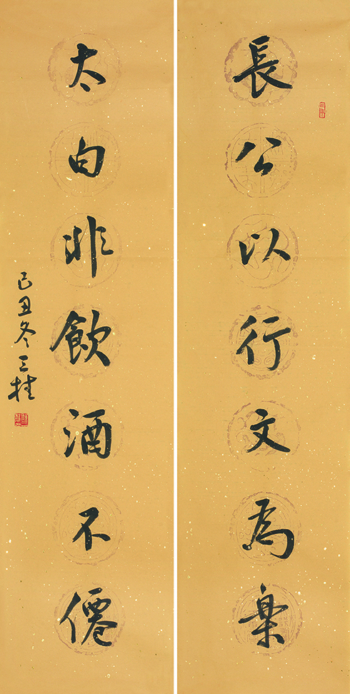 长公太白联