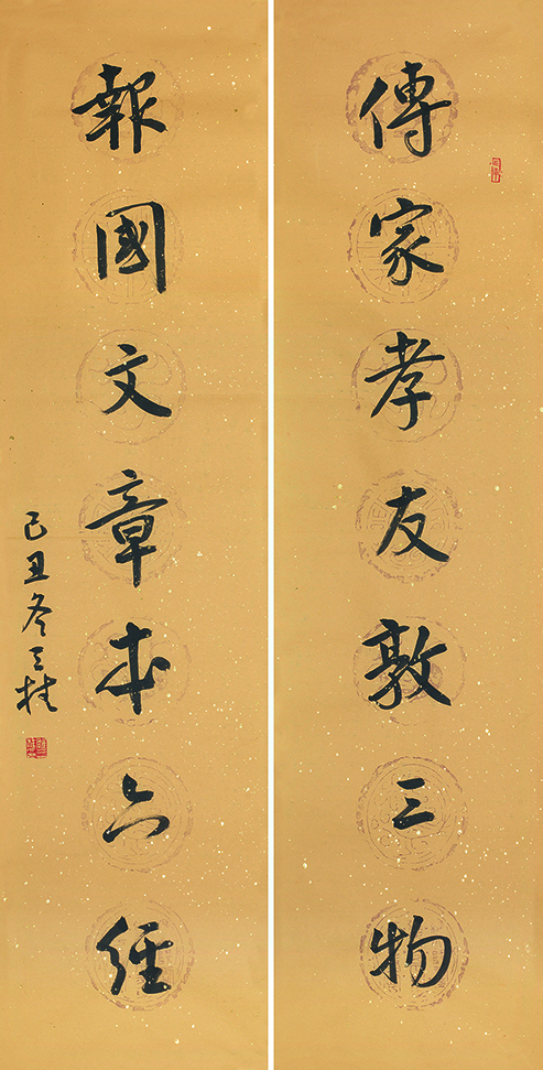 传家报国联