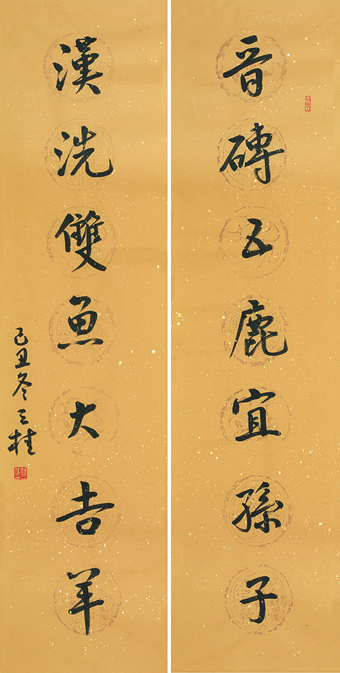 晋砖汉洗联