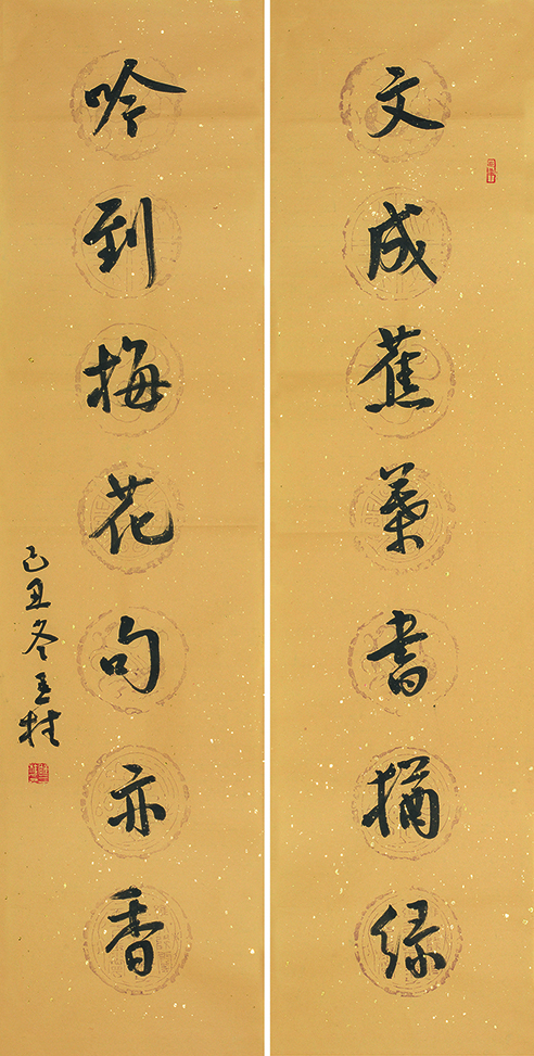 文成吟到联
