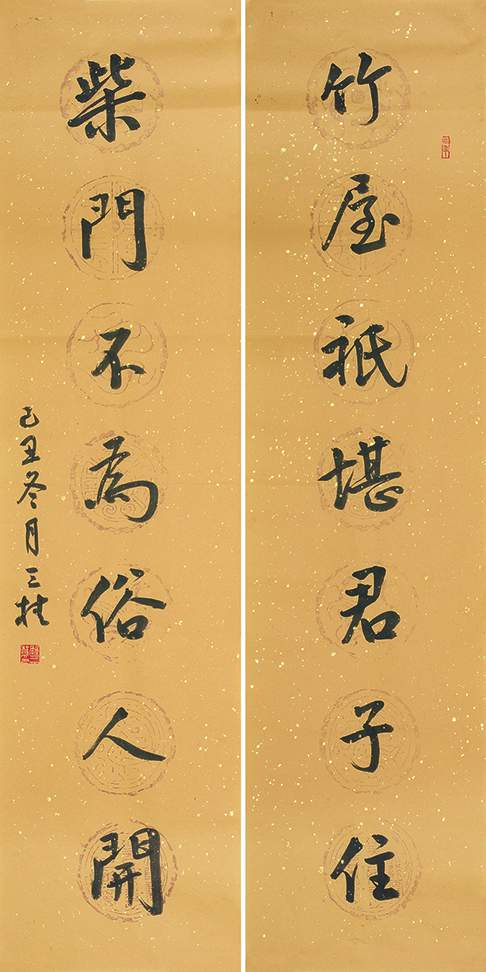 竹屋柴门联
