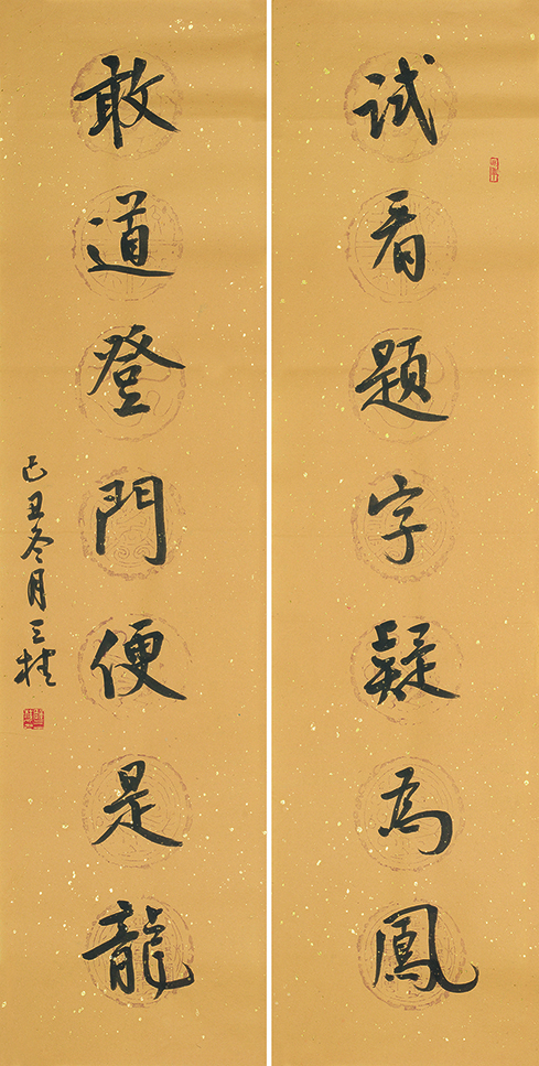 试看敢道联