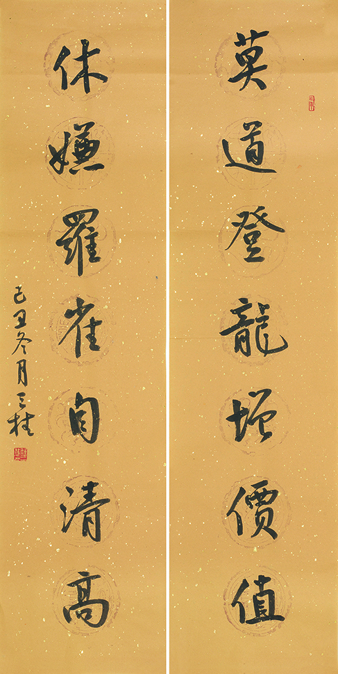 莫道休嫌联