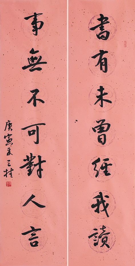书有事无联