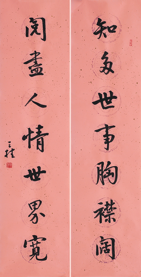 知多阅尽联