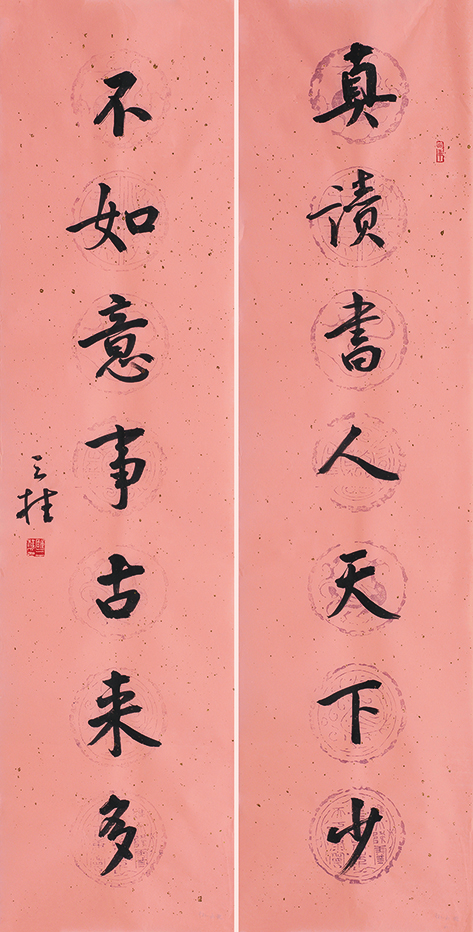 真读不如联