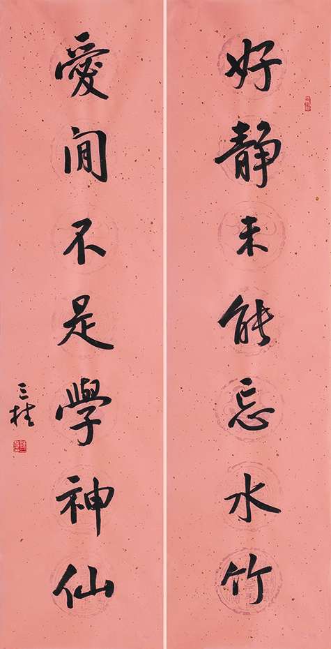 好静爱闲联