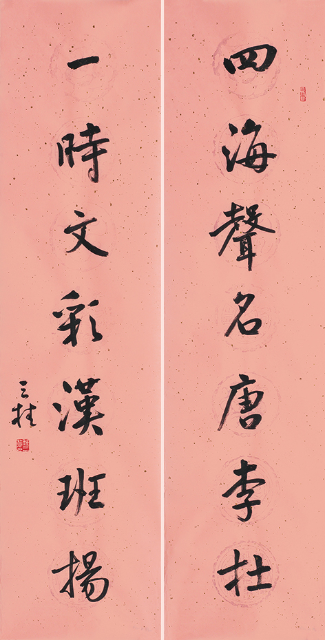 四海一时联