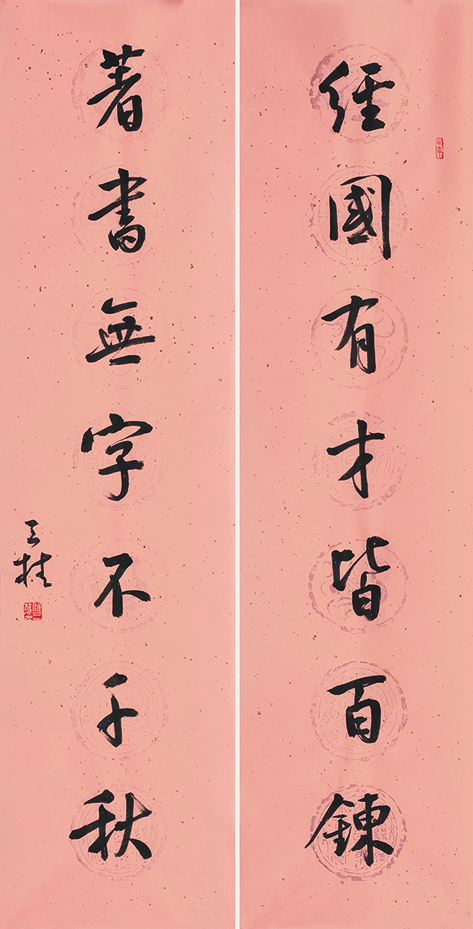 经国著书联