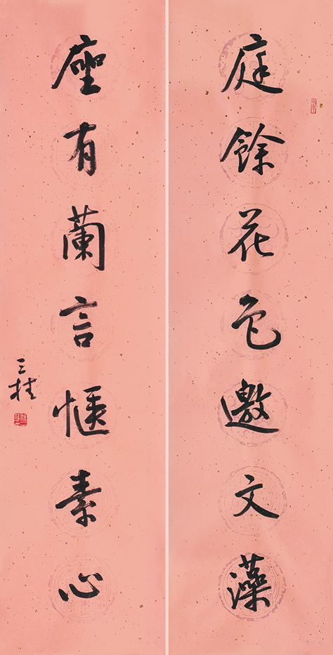 庭馀座有联