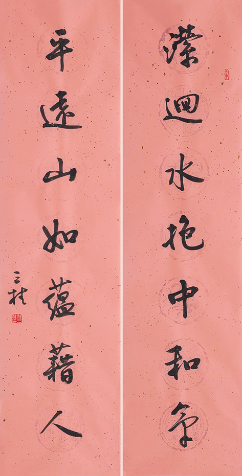 萦回平远联