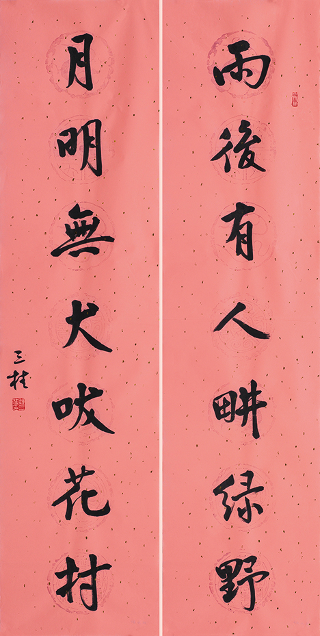 雨后月明联