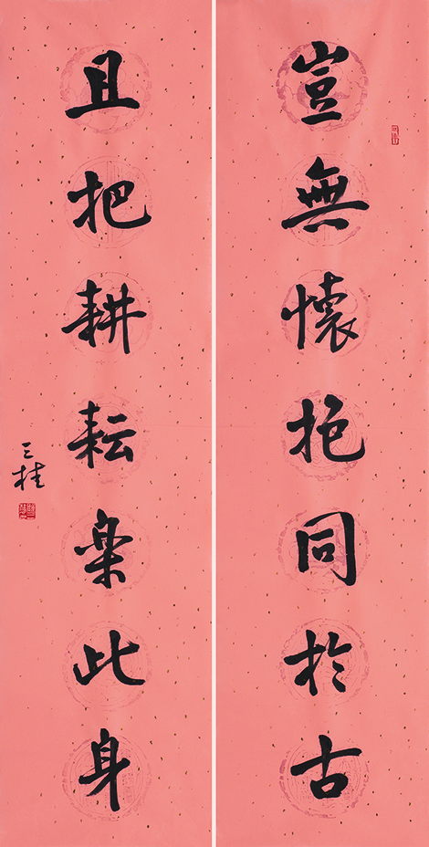 岂无且把联