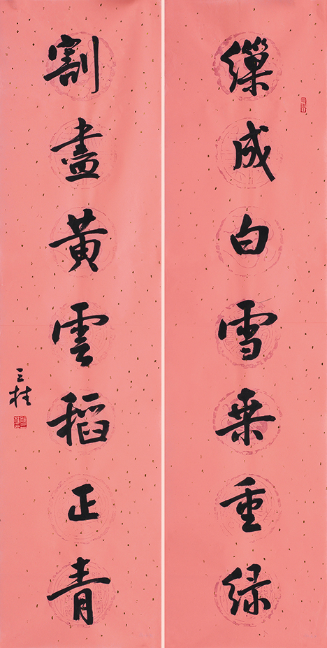 缫成割尽联