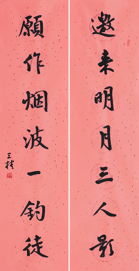邀来愿作联