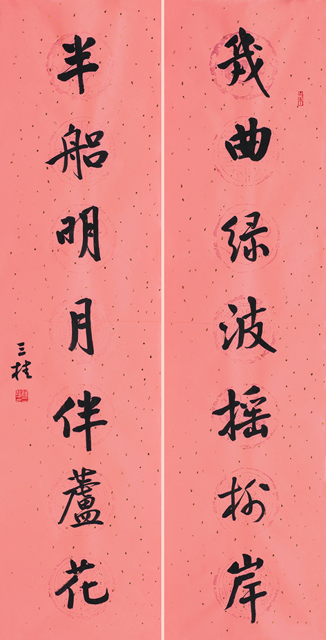 几曲半船联