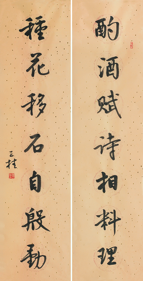 酌酒种花联