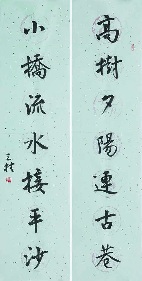 高树小桥联