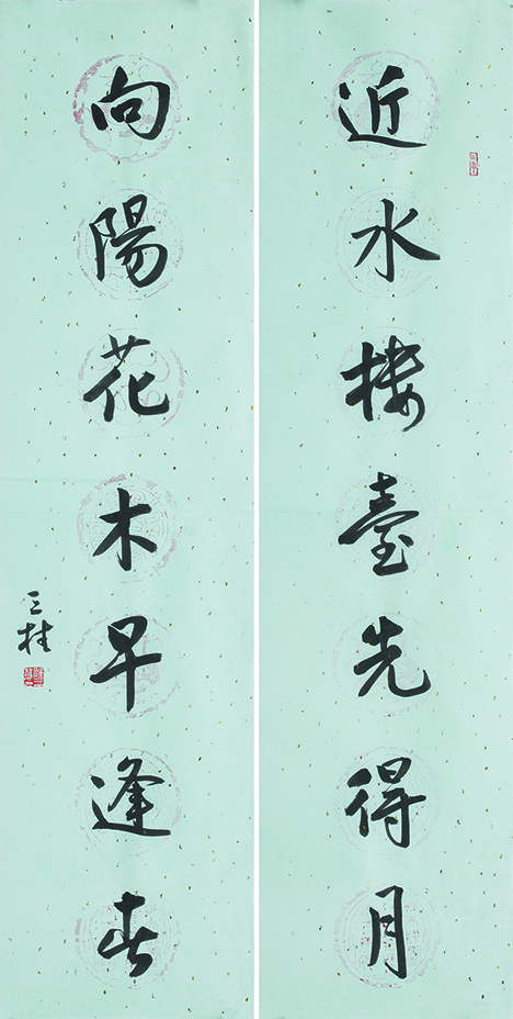 近水向阳联