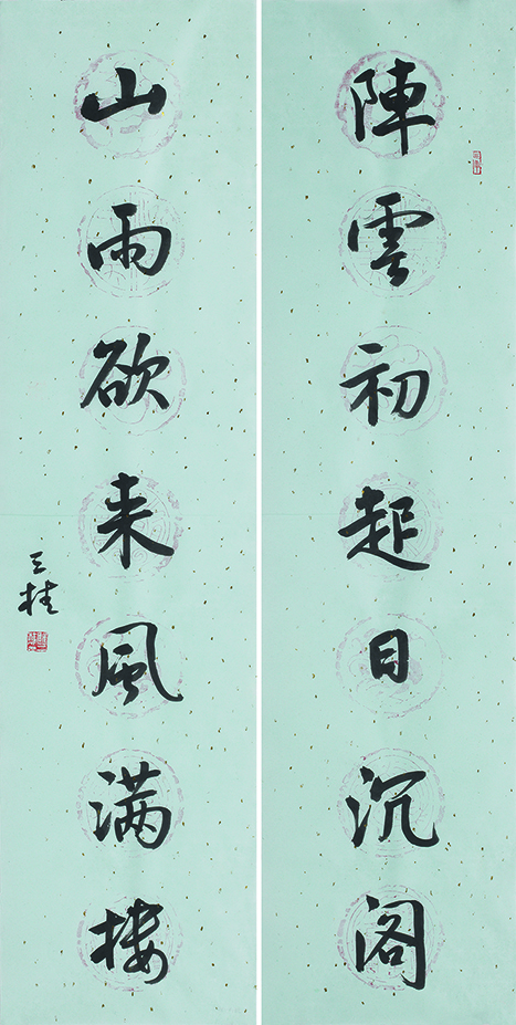 阵云山雨联