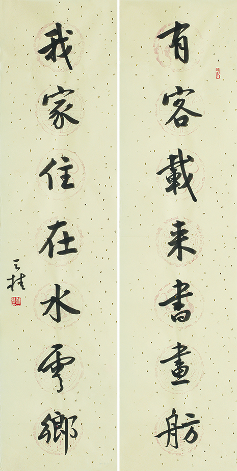 有客我家联