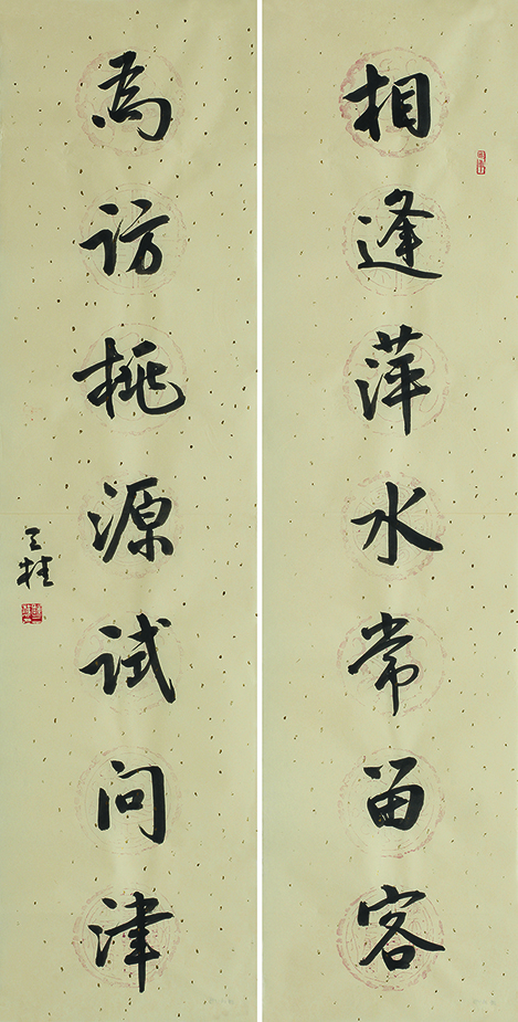 相逢为访联
