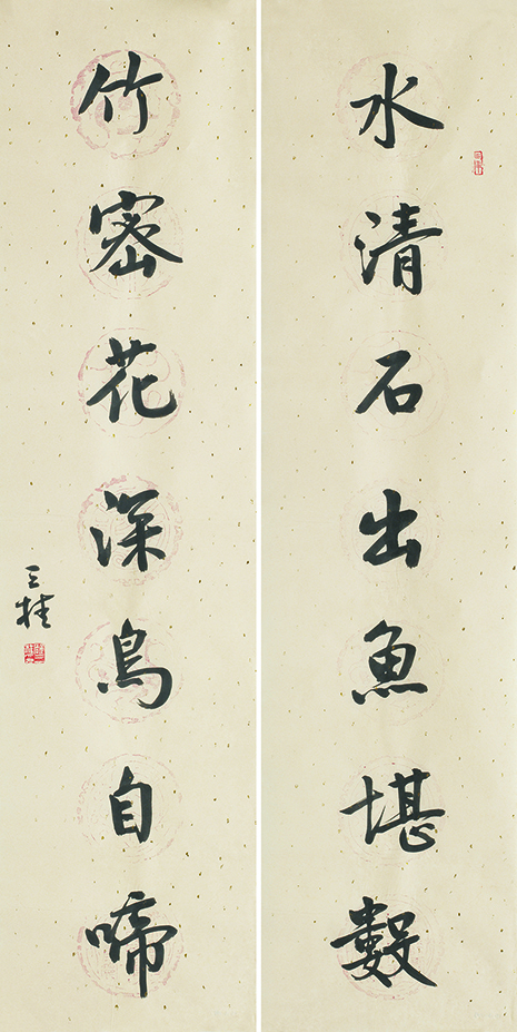 水清竹密联