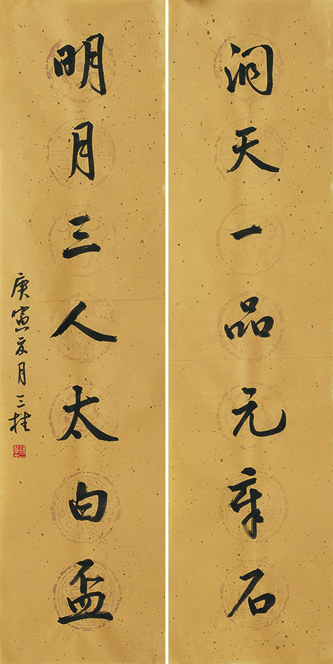 洞天明月联