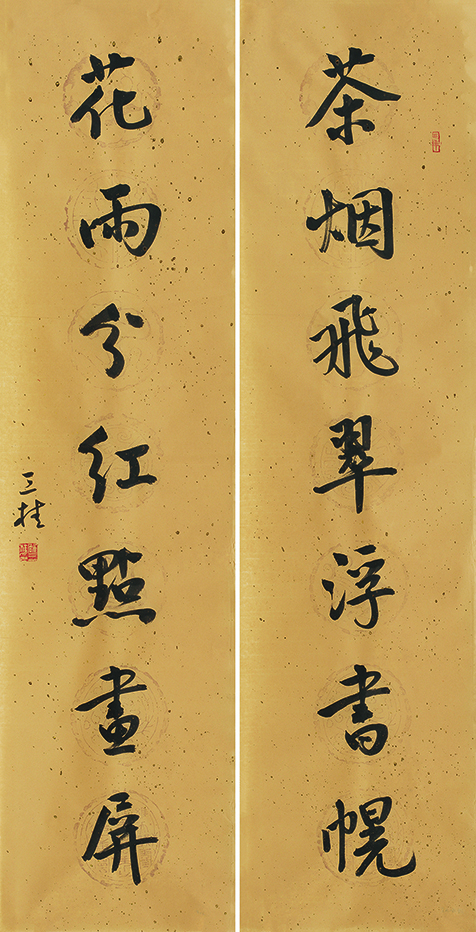 茶烟花雨联