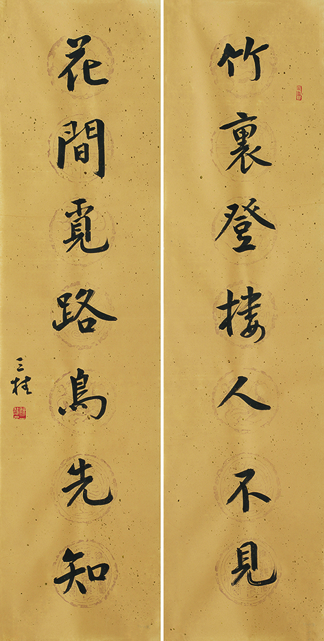 竹里花间联