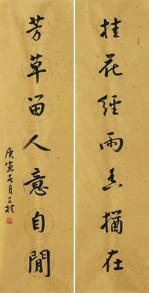 桂花芳草联