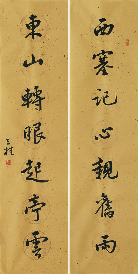 西塞东山联